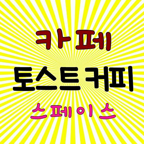 네이버 플레이스 디팩토리 24시 셀프세차장 : 네이버