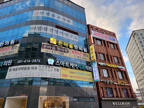 온마음한의원 사진
