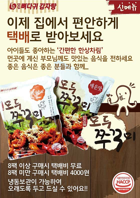 모두뼈다귀감자탕 서대문점 · 네이버 지도·플레이스 3