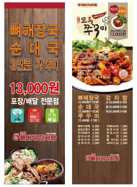 모두뼈다귀감자탕 서대문점 · 네이버 지도·플레이스 2