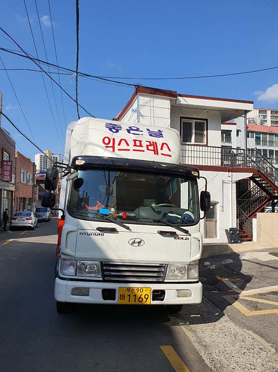 부산좋은날이삿짐센터 사진