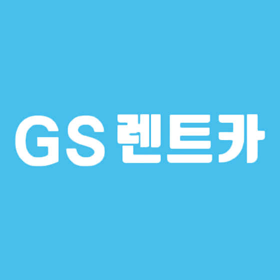 경기 오산시 렌트카 업체 추천 top5 지에스렌트카 오산지점