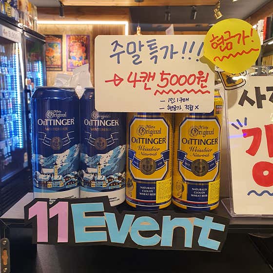 고래맥주창고 목동점 · 네이버 지도·플레이스 10