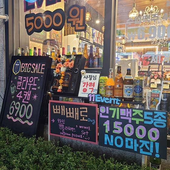 고래맥주창고 목동점 · 네이버 지도·플레이스 7