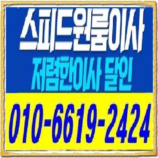 용달이사원투룸이사사무실이사한가족 사진