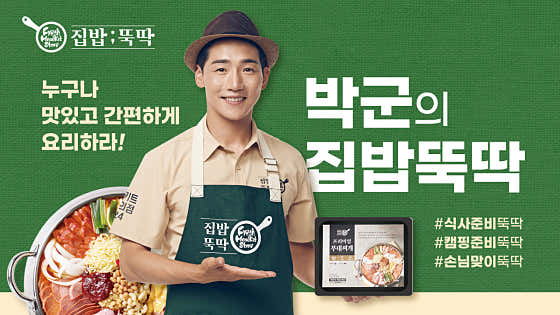 집밥뚝딱 부천도당점 · 네이버 지도·플레이스 6