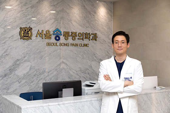 서울송마취통증의학과의원 사진