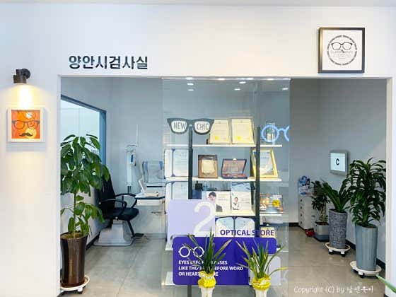 가온안경 · 네이버 지도·플레이스 10