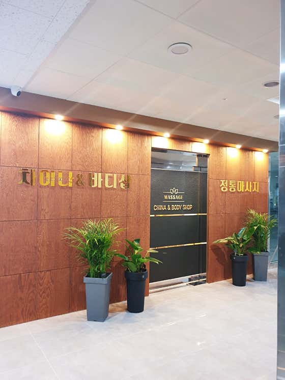 차이나바디샵 (나성) 매장 사진 1
