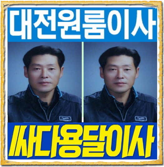 네이버 플레이스 원룸이사 : 네이버