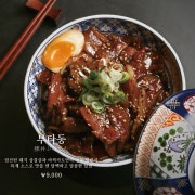 부타동 메뉴 사진(네이버)