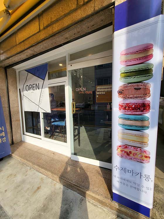 만월경 방학점 · 네이버 지도·플레이스 2