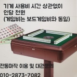 보드놀이터 홍대본점 가게 사진 4