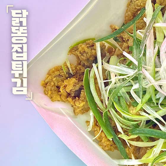 치킨스토아 아산음봉점 · 네이버 지도·플레이스 3
