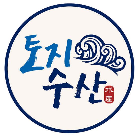 토지 수산