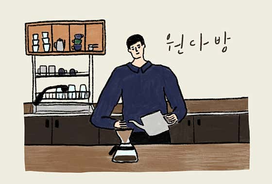 커피공방 원다방 · 네이버 지도·플레이스 7