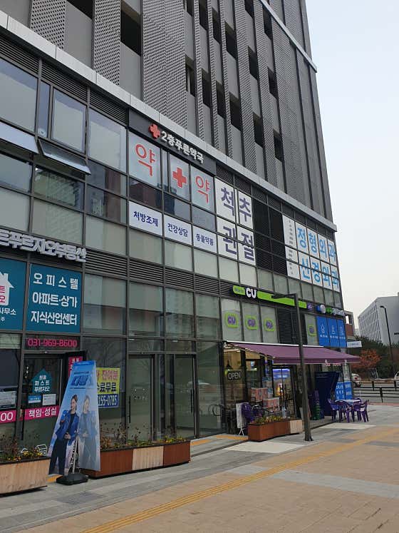 2층푸른약국