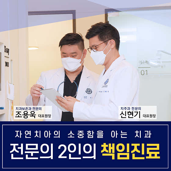 연세바른치과의원 사진
