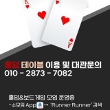 보드놀이터 홍대본점 가게 사진 3