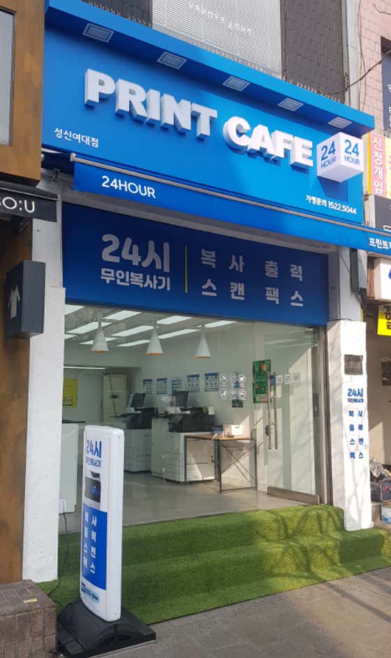네이버 플레이스 프린트카페 성신여대점 : 네이버