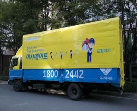 이사메이트 명품이사 사진