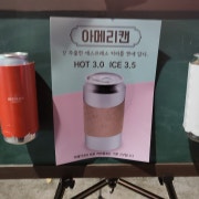 아메리카노 hot 메뉴 사진(네이버)