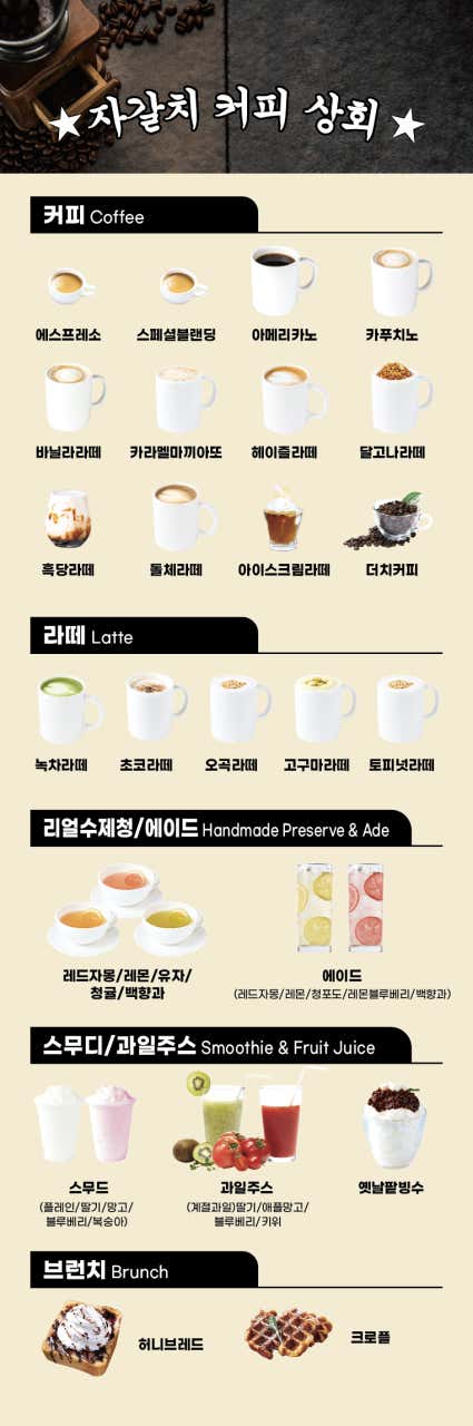 자갈치커피상회 · 네이버 지도·플레이스 8