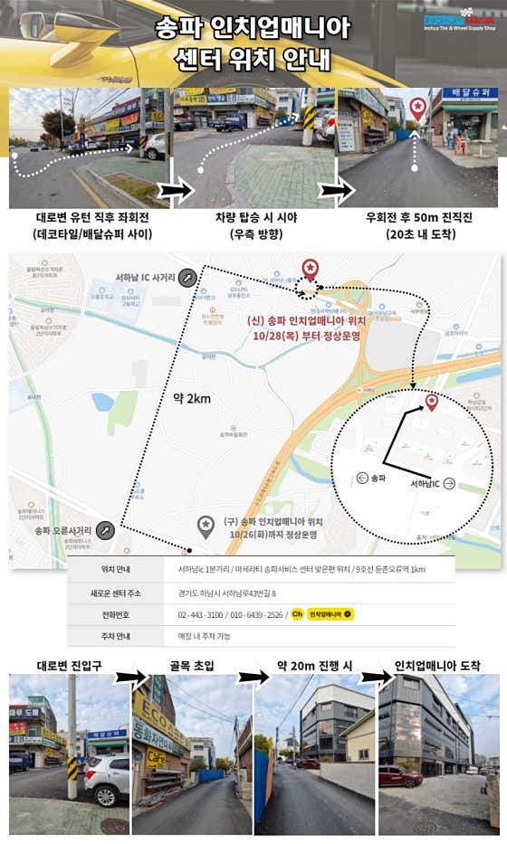 인치업매니아 사진