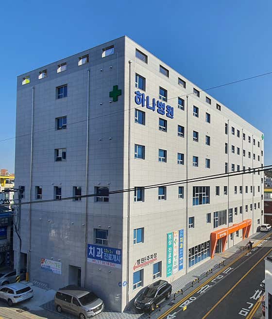 하나병원 사진