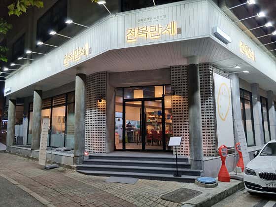 전복만세 대흥점