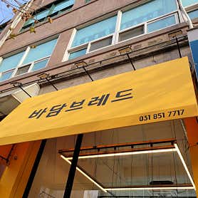바담브레드