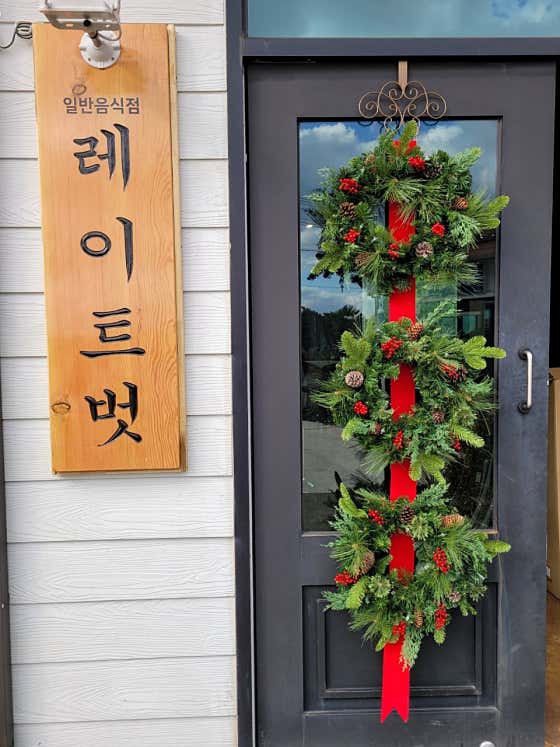 레이트벗 커피 로스터스 · 네이버 지도·플레이스 2