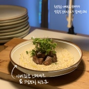 🟤 스테이크 크림보리리조또 메뉴 사진(네이버)