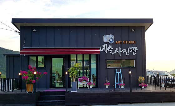 예술사진관