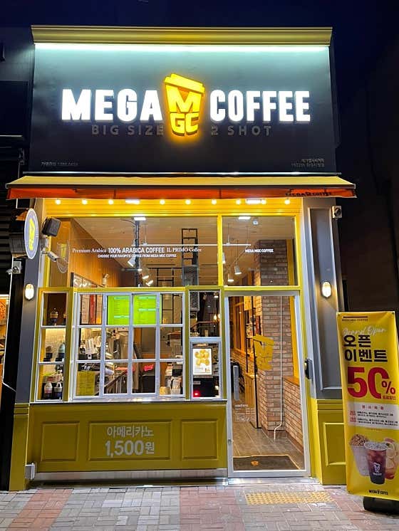 메가MGC커피 화성시청점