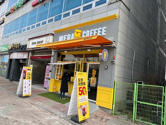 메가MGC커피 익산배산점