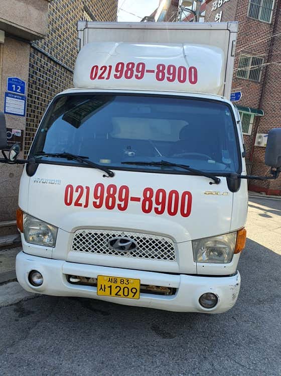 동부이삿짐 사진