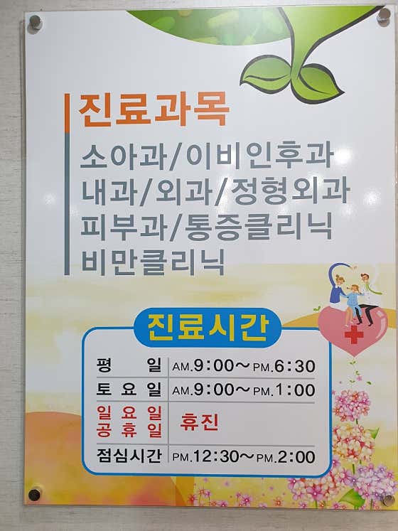 소망의원