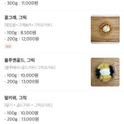 그릭요거트 메뉴 사진(네이버)
