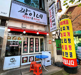 짱이네 사진 3