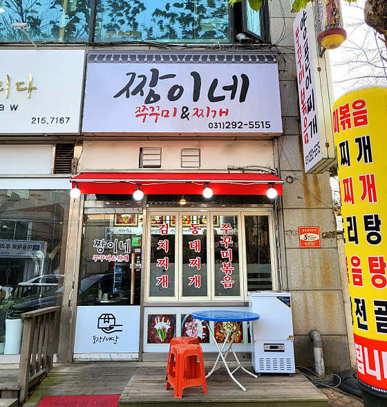 짱이네 사진 2