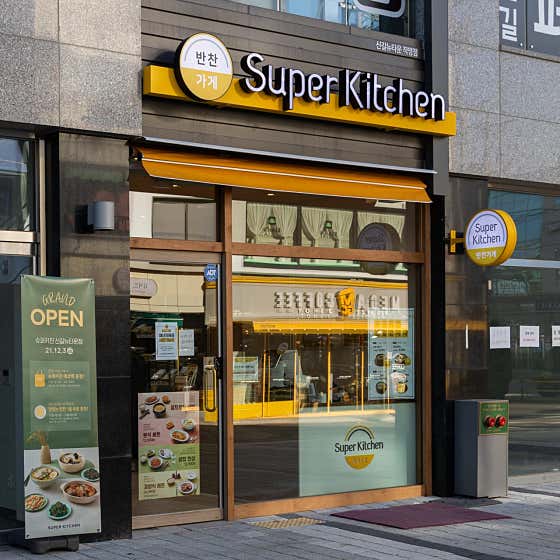슈퍼키친 신길뉴타운점