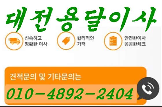 포장이사 사진