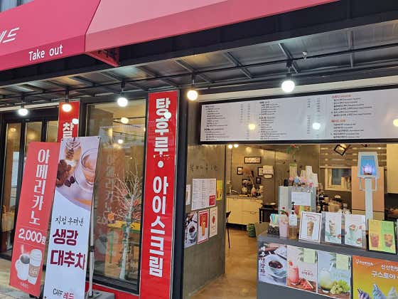 카페 레드 · 네이버 지도·플레이스 7