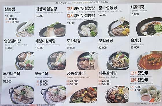 명가원설농탕신영통점 사진 2