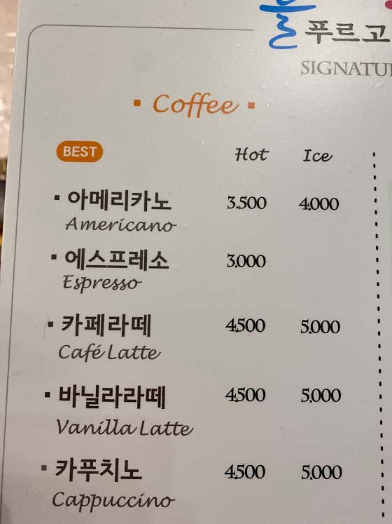 커피 메뉴 사진(네이버)