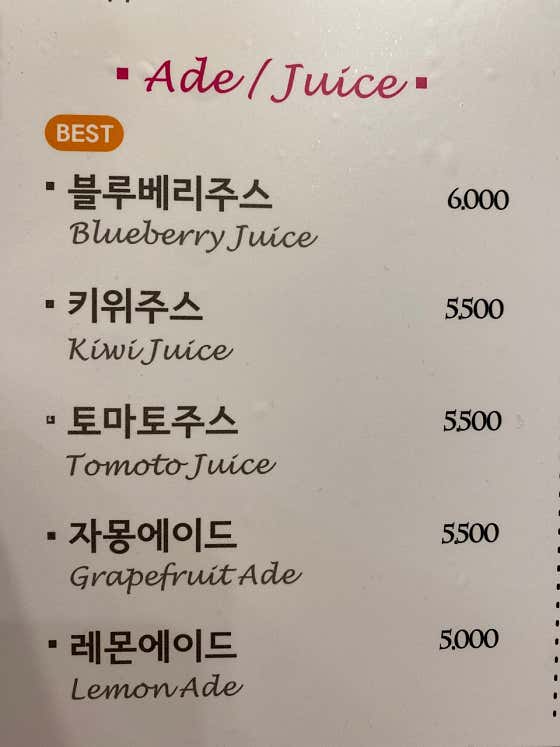 에이드/주스 메뉴 사진(네이버)