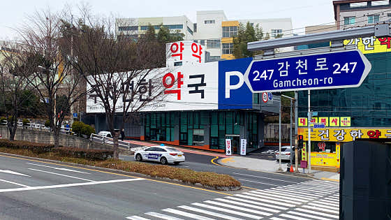 주차편한약국