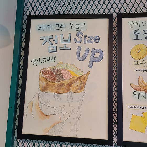 엘부리또 부산대점 · 네이버 지도·플레이스 9
