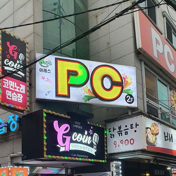 아레스pc